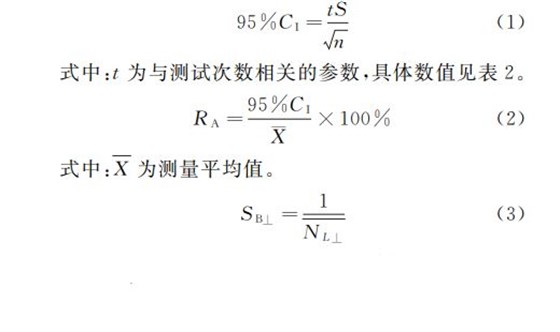 置信區間計算公式