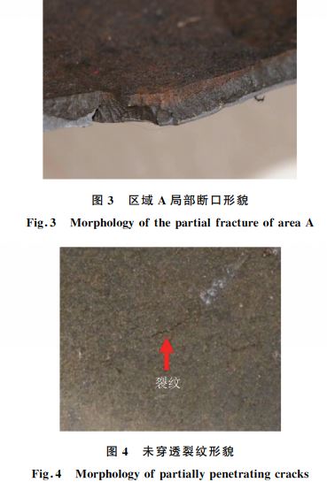圖３ 區域 A局部斷口形貌