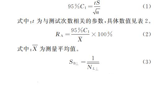 置信區間計算公式